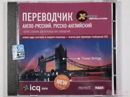 Англо русский переводчик картинки