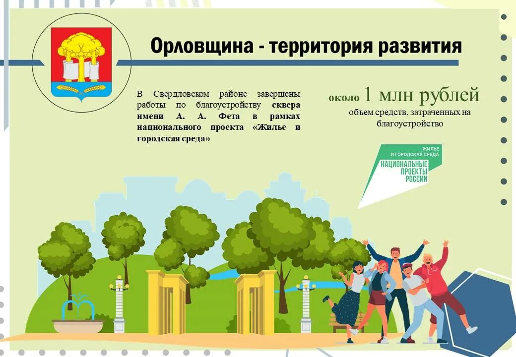 Цели и задачи проекта комфортная городская среда. Цель проекта жилье. Эмблема нацпроекта жилье и городская среда. Инфографика жилье и городская среда. Цель проекта жилье.