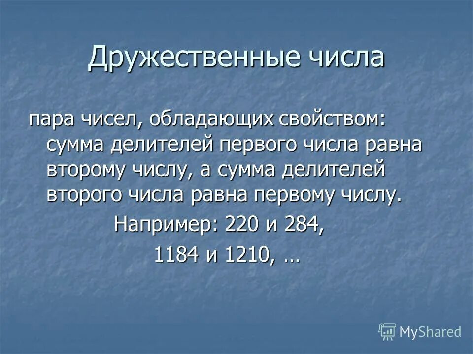 Куча мыслей в голове. Знаки выражающие идею. Мысли число. Нумерология. Мысли число.