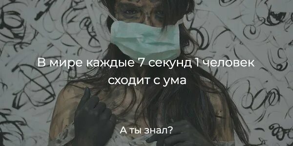 От чего можно сойти с ума. От чего люди сходят с ума. человек сходит с ума. из-за чего человек может сойти с ума. истории людей сошедших с ума.