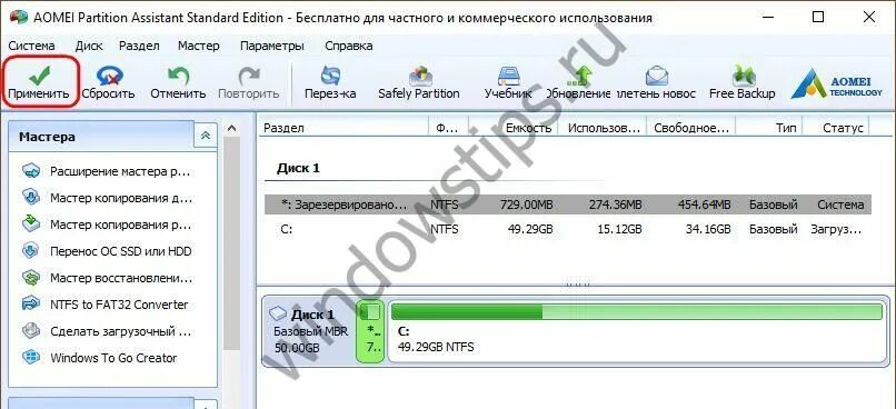 Авито зарезервировано как поставить. Зарезервировано системой. диск msr зарезервировано что это.