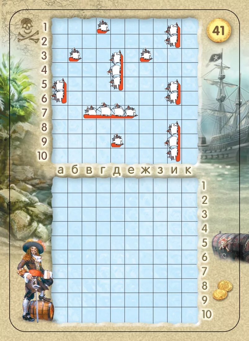 морской бой таблица для игры. морской бой на бубумаге. игровое поле морской бой. по правилам морского боя на поле. по правилам морского боя на поле.