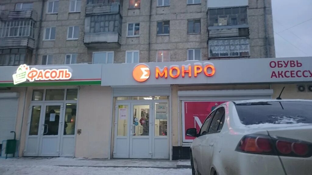 Обувной магазин Монро в Казань каталог - официальный сайт