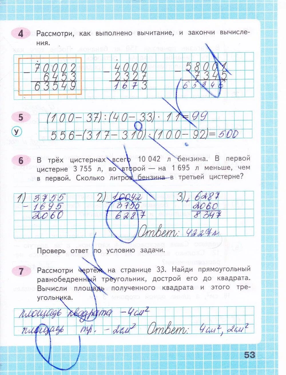 Математика рабочая тетрадь страница 54 четвертый класс. Математика 4 класс 1 рабочая тетрадь Волкова стр 55. Математика 4 класс рабочая тетрадь 1 часть Волкова стр. Математика 4 класс 1 часть рабочая тетрадь стр 55.