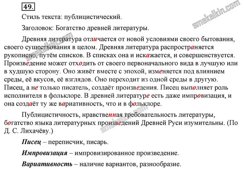 Прочитайте докажите что это текст определите