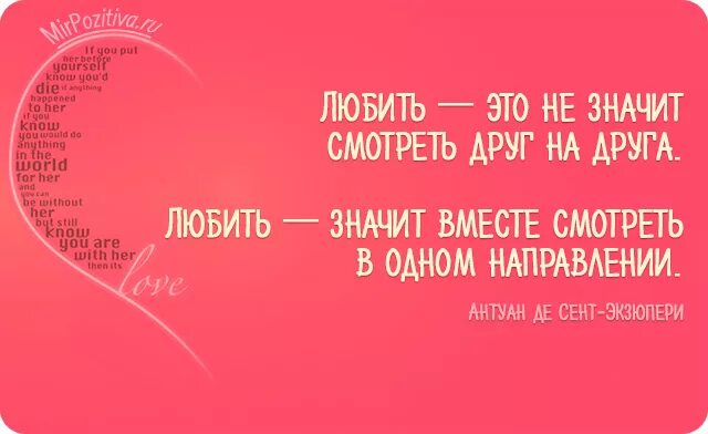 Цитаты любовь кратко. Цитаты про любовь. Самые красивые цитаты о любви. Интересные цитаты про любовь. Краткие цитаты про любовь.