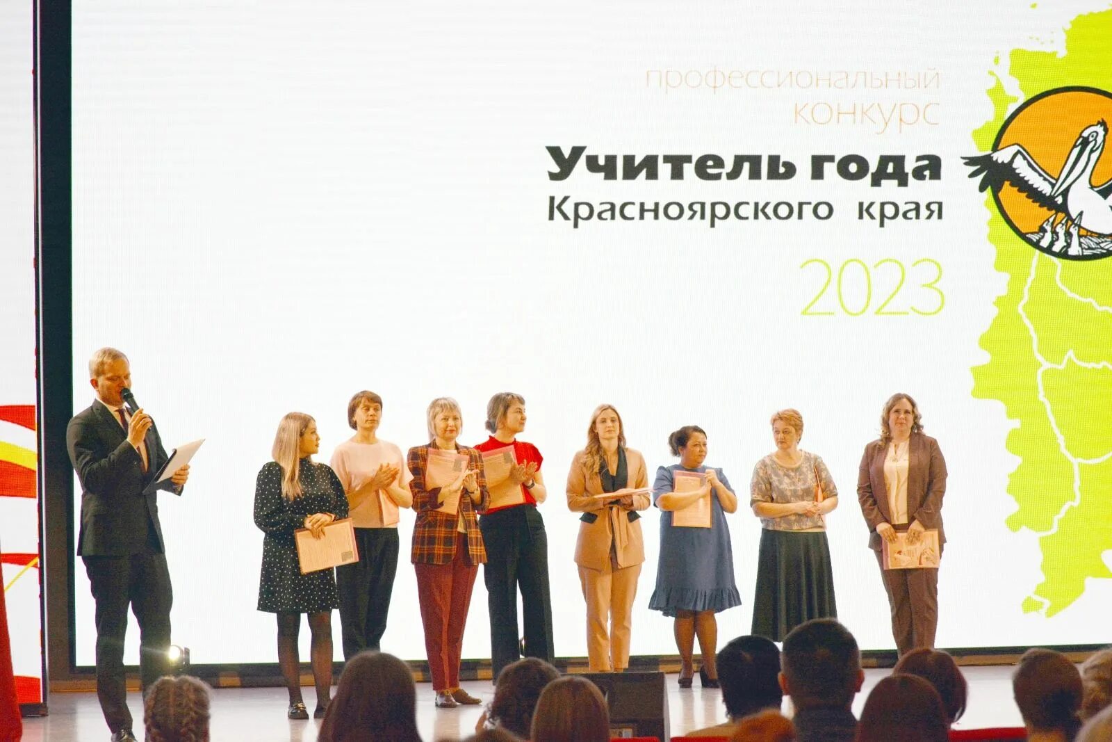 Воспитатель года 2025 красноярск. Воспитатель года 2025 красноярск