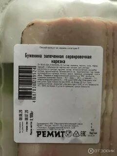 Код сала