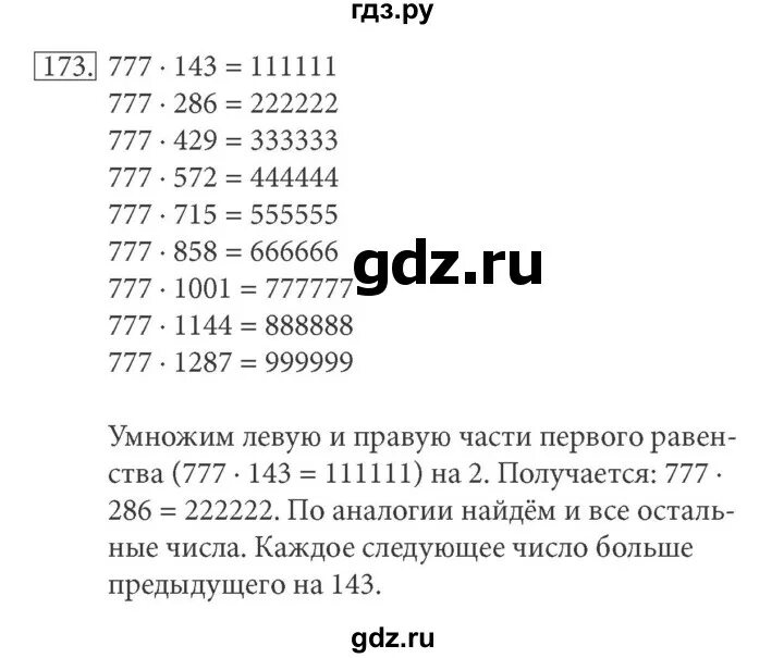 Информатика 5 класс номер 59. Практическая работа 5 класс информатика босова.