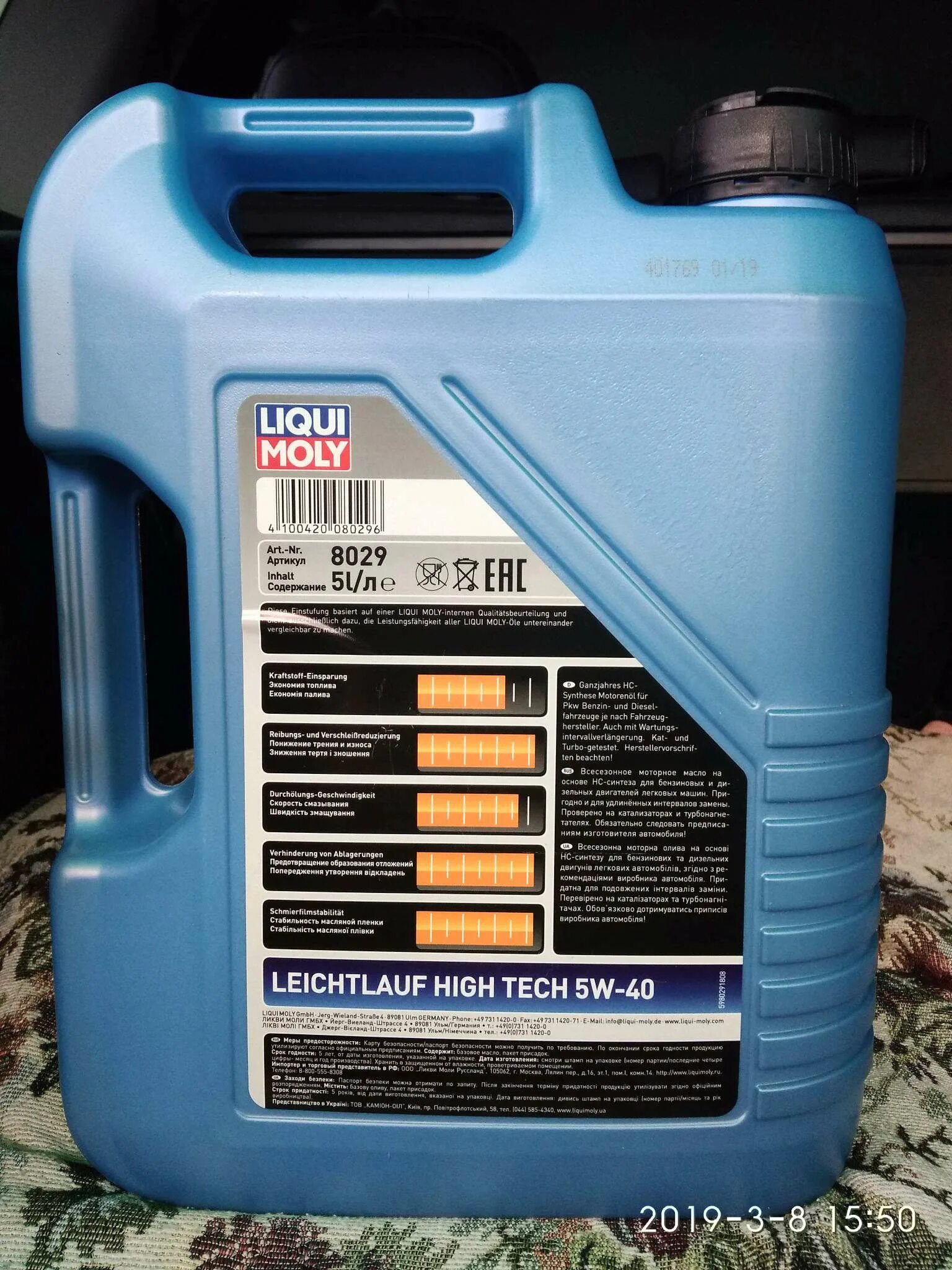 Масло liqui moly high tech. Leichtlauf High Tech 5w-40. Liqui Moly Leichtlauf High Tech 5w-40. Liqui Moly Leichtlauf High Tech 5w-40 НС-. Ликви моли 5w40 Leichtlauf High Tech.