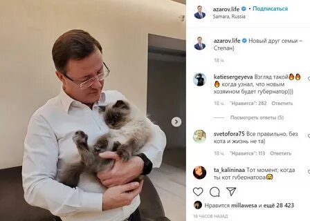 Инстаграм степана