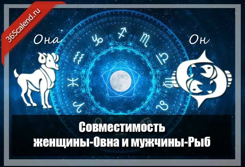Гороскоп совместимости рыб мужчин. Мужчина рыбы и женщина близнецы. стрелец мужчина женщина скорпион союз. овен мужчина и женщина рыбы. мужчина рыбы и женщина рыбы совместимость.