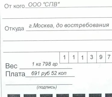 Счет до востребования