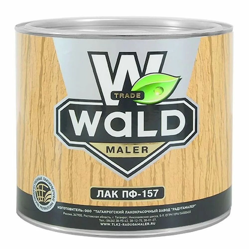 Лак пф. Лак пф. Лак пф-283 2,2 кг. Лак пф-157. Лак краска пф 283.
