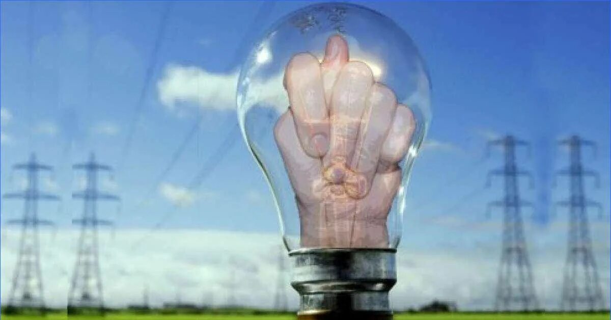 Будут отключать свет. Нет электричества. Жизнь без электричества. Нет электроэнергии. Нету электричества.