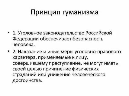 Принципы гуманизма цифровых технологий