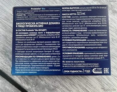 Пробиэль био инструкция по применению