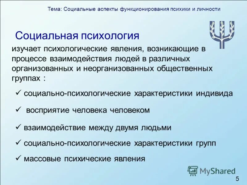 5 критериев оценки налога. Аспекты деятельности фирмы. Аспекты социальной психологии. Социальные аспекты труда. Аспекты деятельности.