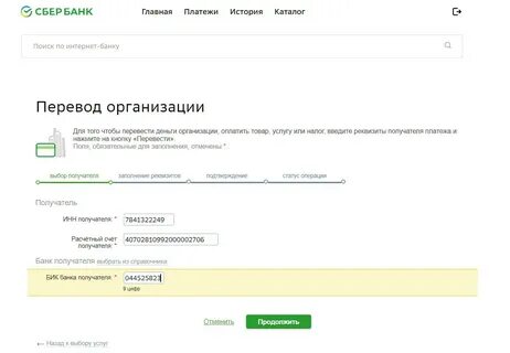 044030653 банк сбербанк