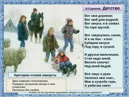 Лаял пес трещал мороз