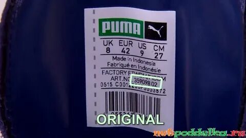 Бирки пума