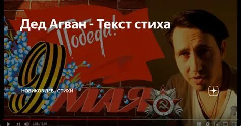 Дед агван слушать. Дед агван слушать. Дед агван слушать. Дед агван слушать. Дед агван слушать.