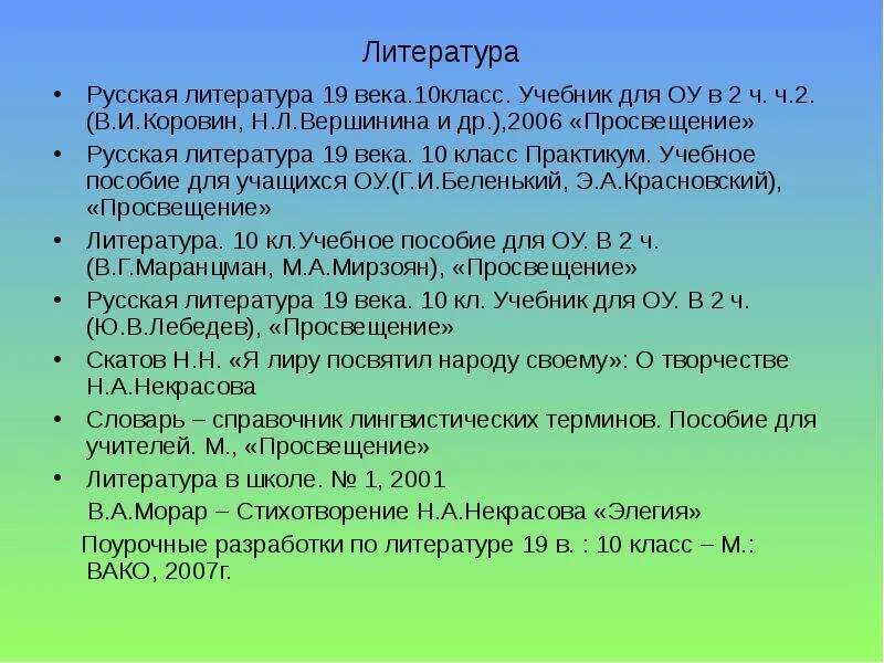 Единый стандарт качества. Формирование единых стандартов. Русская литература 19 века план. Структура историко культурного стандарта. Специфика фгос основного общего образования.