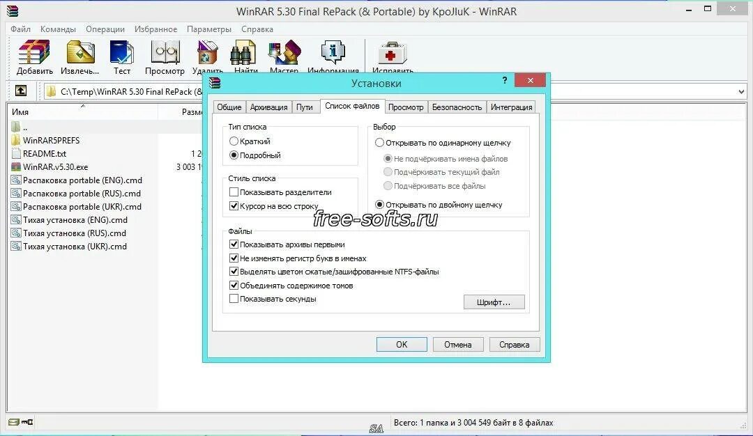 Как распаковать файл на компьютере. Распаковка архива. установка винрар. распаковать файл winrar. установка winrar.