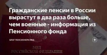 Пенсии будут уменьшаться. Пенсии будут уменьшаться. Убавить пенсионеров на 400. Пенсии будут уменьшаться. Перерасчет пенсии.