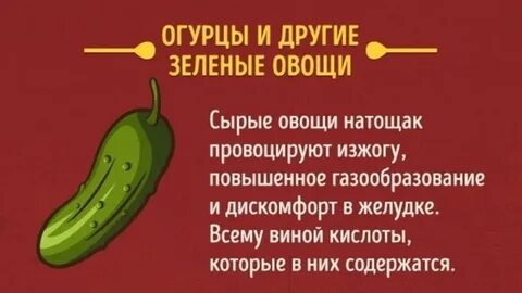 Какой фрукт помогает от изжоги