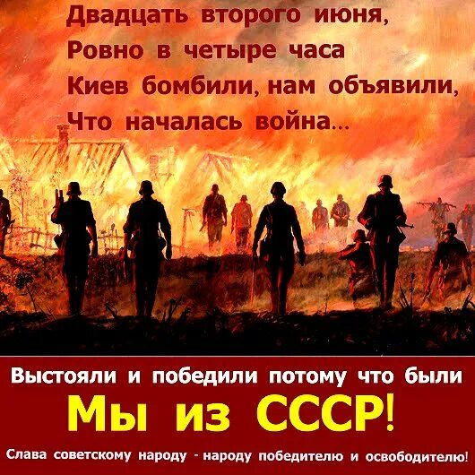 Слушать 22 июня ровно в 4 часа. 22 Июня Ровно в 4 часа. 22 Июня 1941 Ровно в 4. Стихотворение 22 июня Ровно в 4 часа. 22 Июня Ровно в 4 часа Киев.