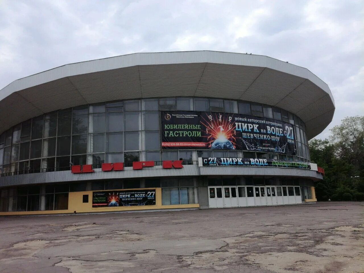 цирк воронеж возле. цирк улица молодогвардейская 220. воронежский цирк. дурова. цирк дурова воронеж.