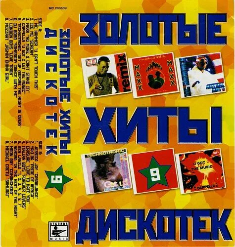 Золотой хит сборник 90. Золотые хиты дискотек. Золотые хиты дискотек Autohit. CD обложка золотые хиты дискотек. Золотые хиты для детей.