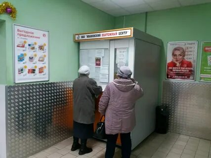 Касса платежей иваново