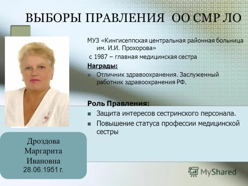 что делает председатель тсж. выпишите термины характеризующие национальную политику. компетенция правления нотариальной палаты. создание товарищества собственников жилья. выбор правления.