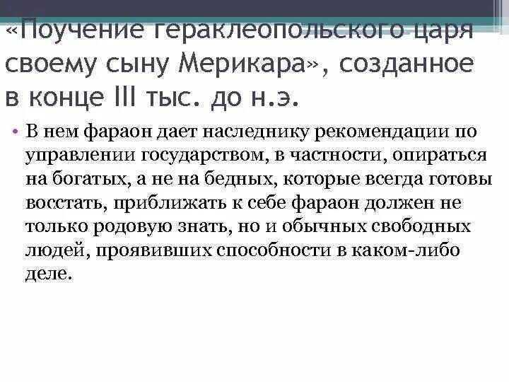 Какое первое задание дал царь своим сыновьям