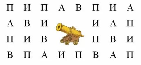 Слово из 5ти букв есть буква п