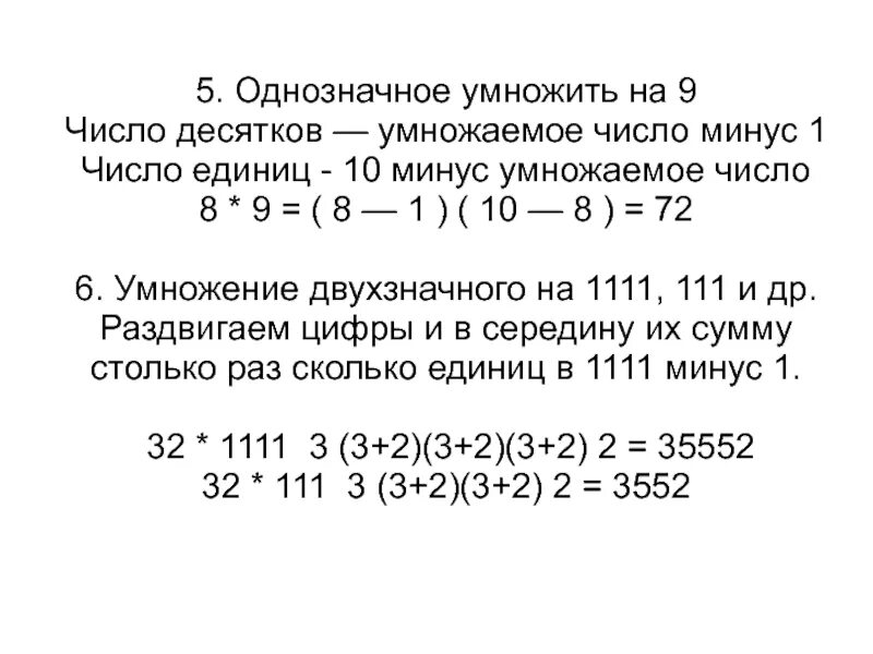 Правила деления на 10 на 100 на 1000. Умножить число на 11. Умножение на 1000. Умножение 12умножить6,44. Умножение на 1000 и 10000.