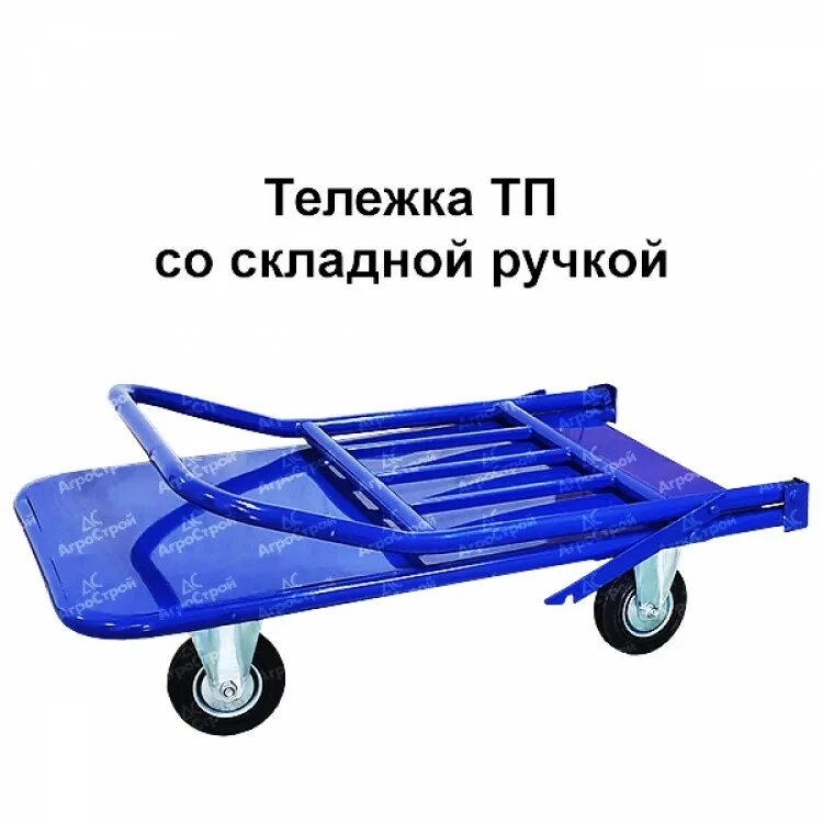 Тележка платформенная тп 1. Тележка платформенная тп 3. тележка платформенная тп-2. тележка платформенная тп 200. тележка платформенная тп 600.