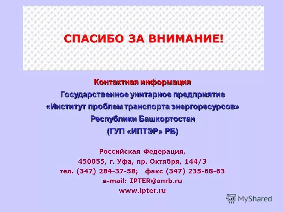логотипы заводов башкортостана. вход в реестр. унитарные предприятия республика башкортостан. особенности муниципального предприятия. некоммерческие унитарные организации учреждения.