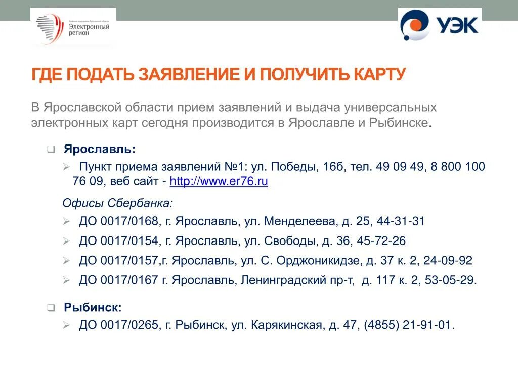 Где подать заявление в 1 класс. Пункт приема заявлений. Категории заявок.