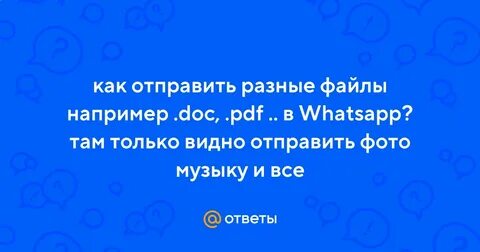 Разный отправлять
