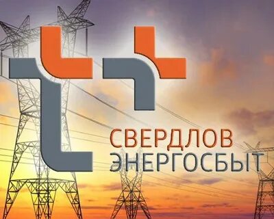 Энергосбыт асбест телефон