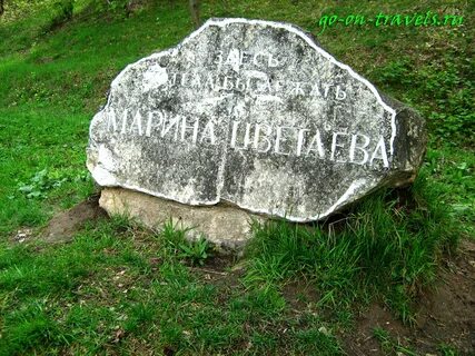 Цветаева камень