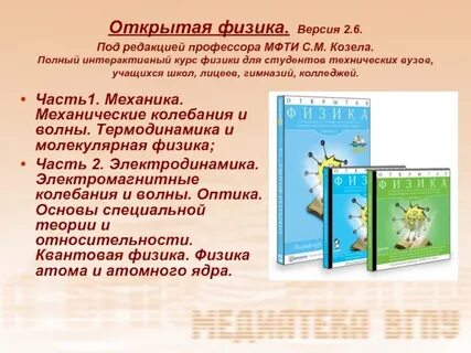 Редакцией профессора