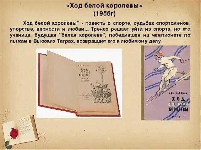Главная мысль рассказа кассиля