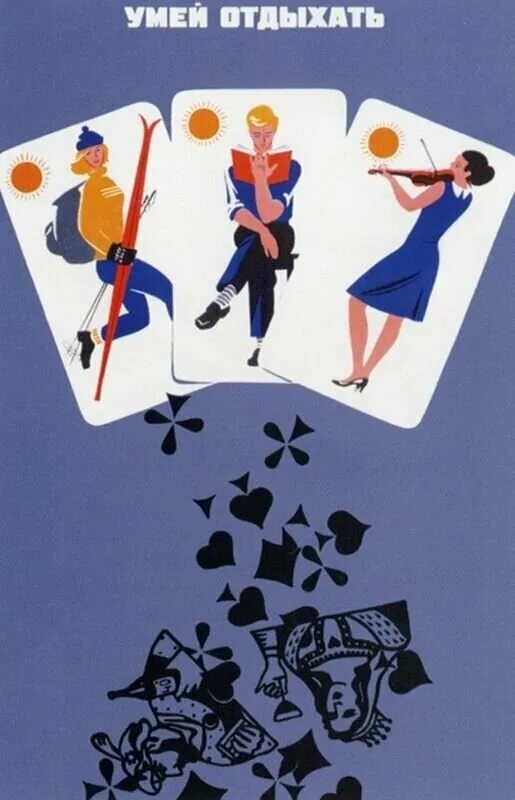 Советские социальные плакаты. Социальный плакат примеры. Советские плакаты. Советские плакаты про мир. Плакаты по искусству.