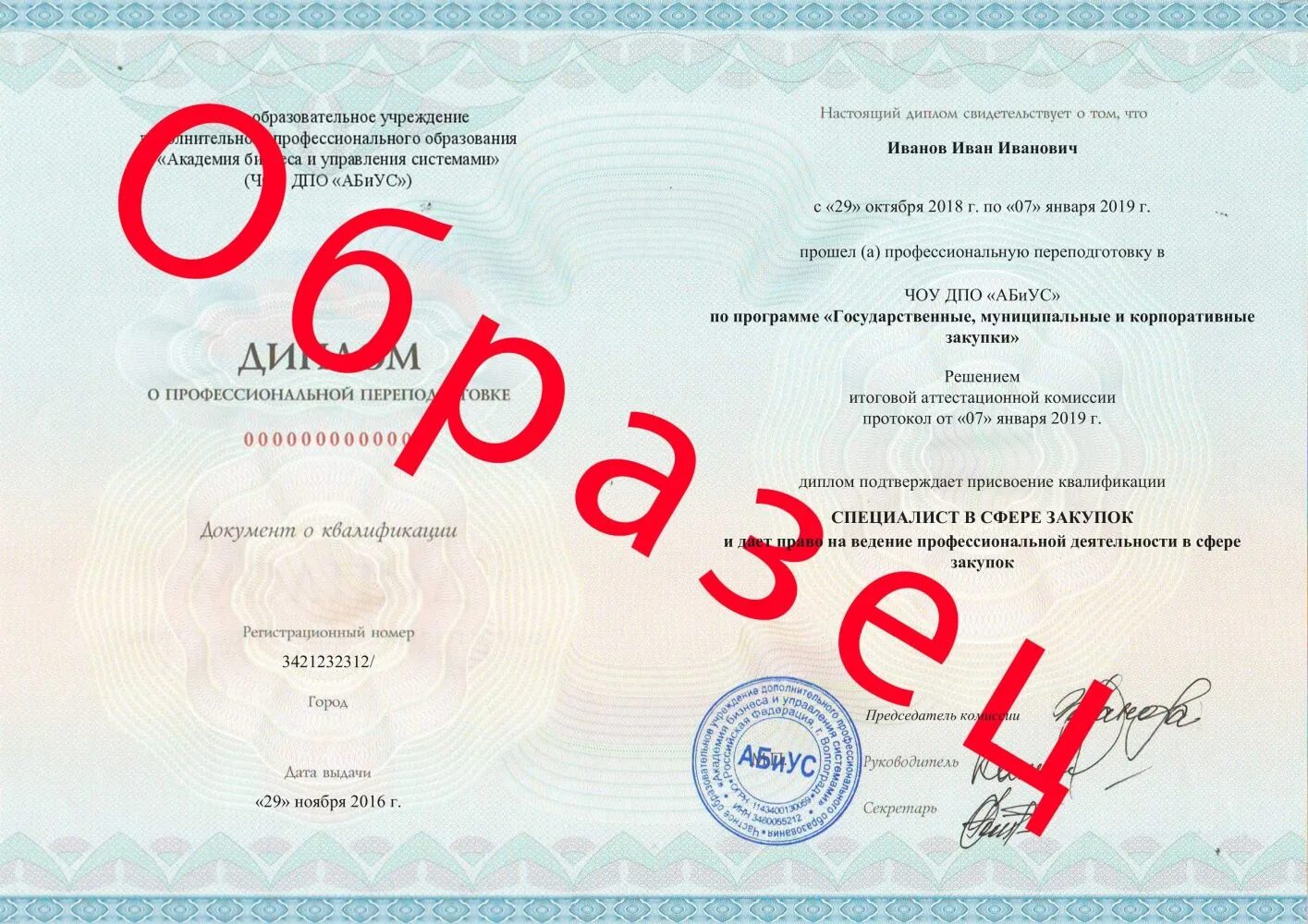 Курсы по социальной работе дистанционно