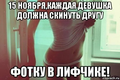 мем сиськи либо пушистик помрет. мужские ноги на кровати селфи.