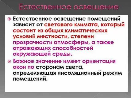 Помещений в зависимости от